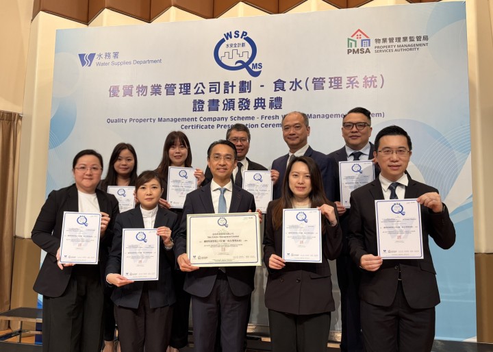 Quality Property Management Company Scheme - Fresh Water (Management System) Presentation Ceremony